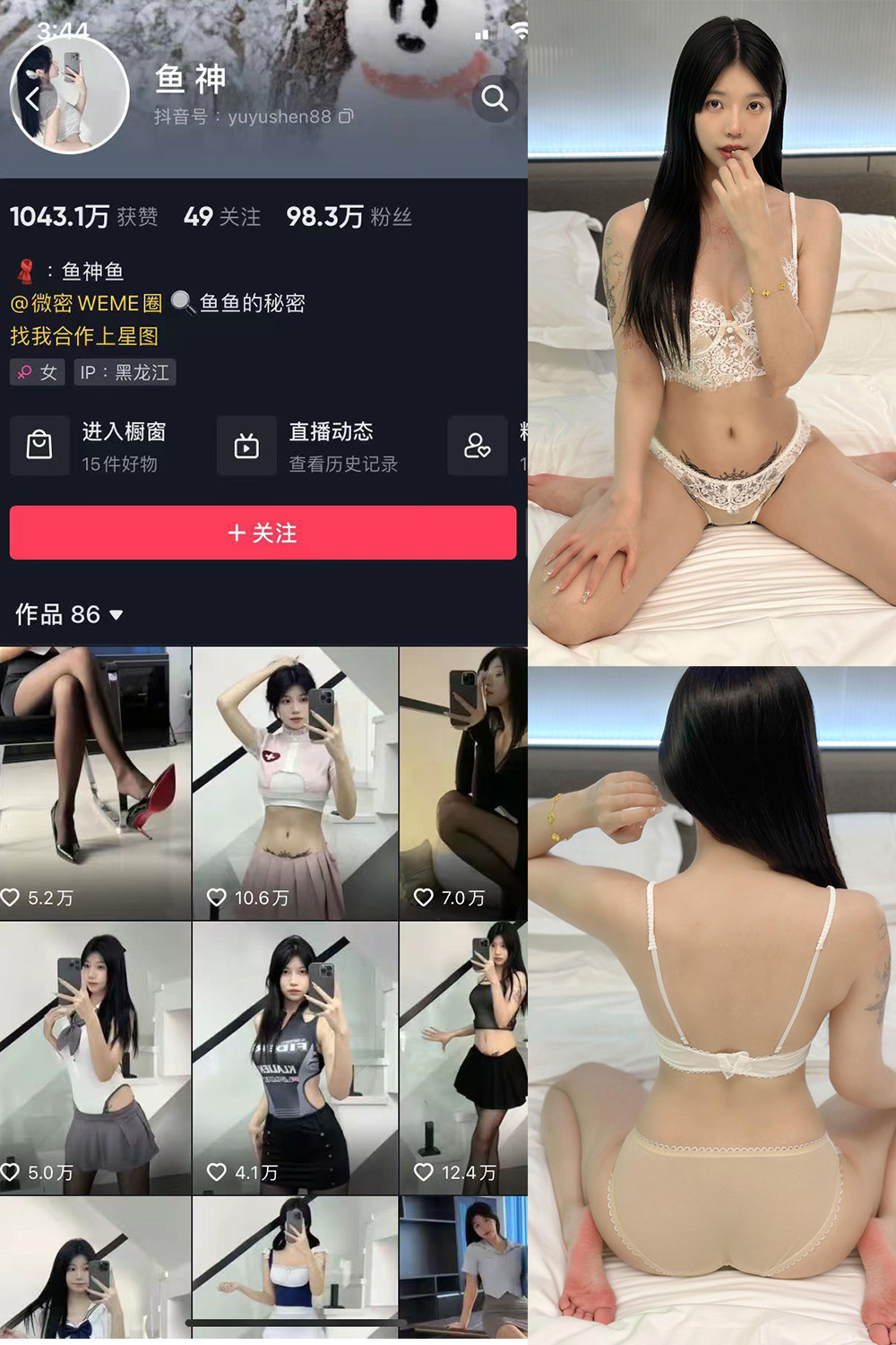 抖音 鱼神 微密圈 NO.081期 更新至:2024.6.11