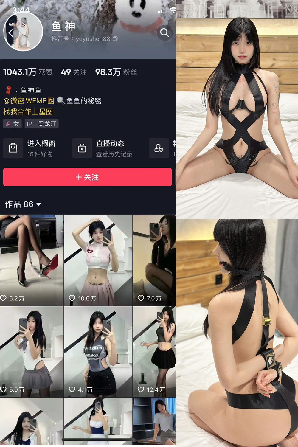 抖音 鱼神 微密圈 NO.084期 更新至:2024.6.26