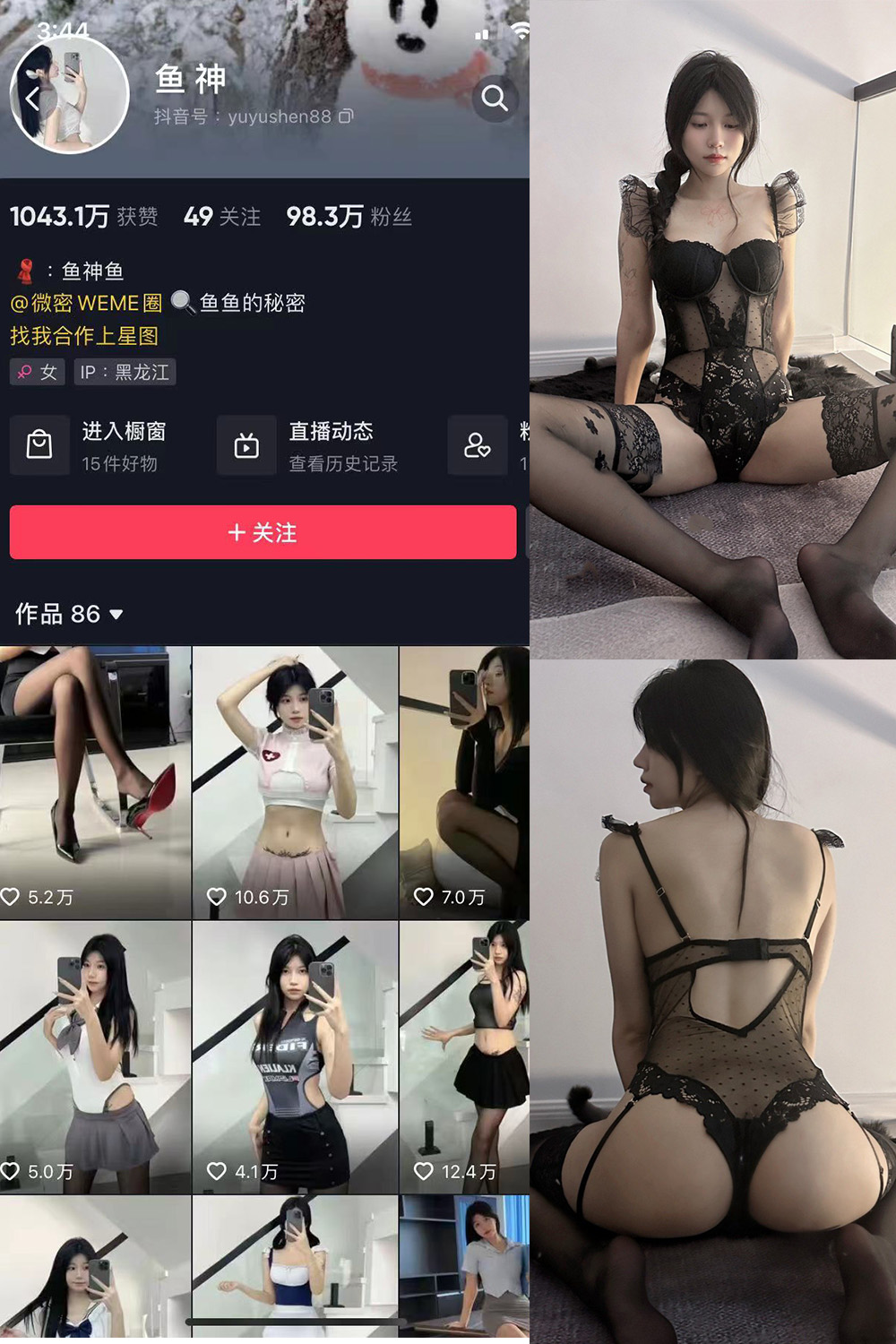 抖音 鱼神 微密圈 NO.085期 更新至:2024.7.1