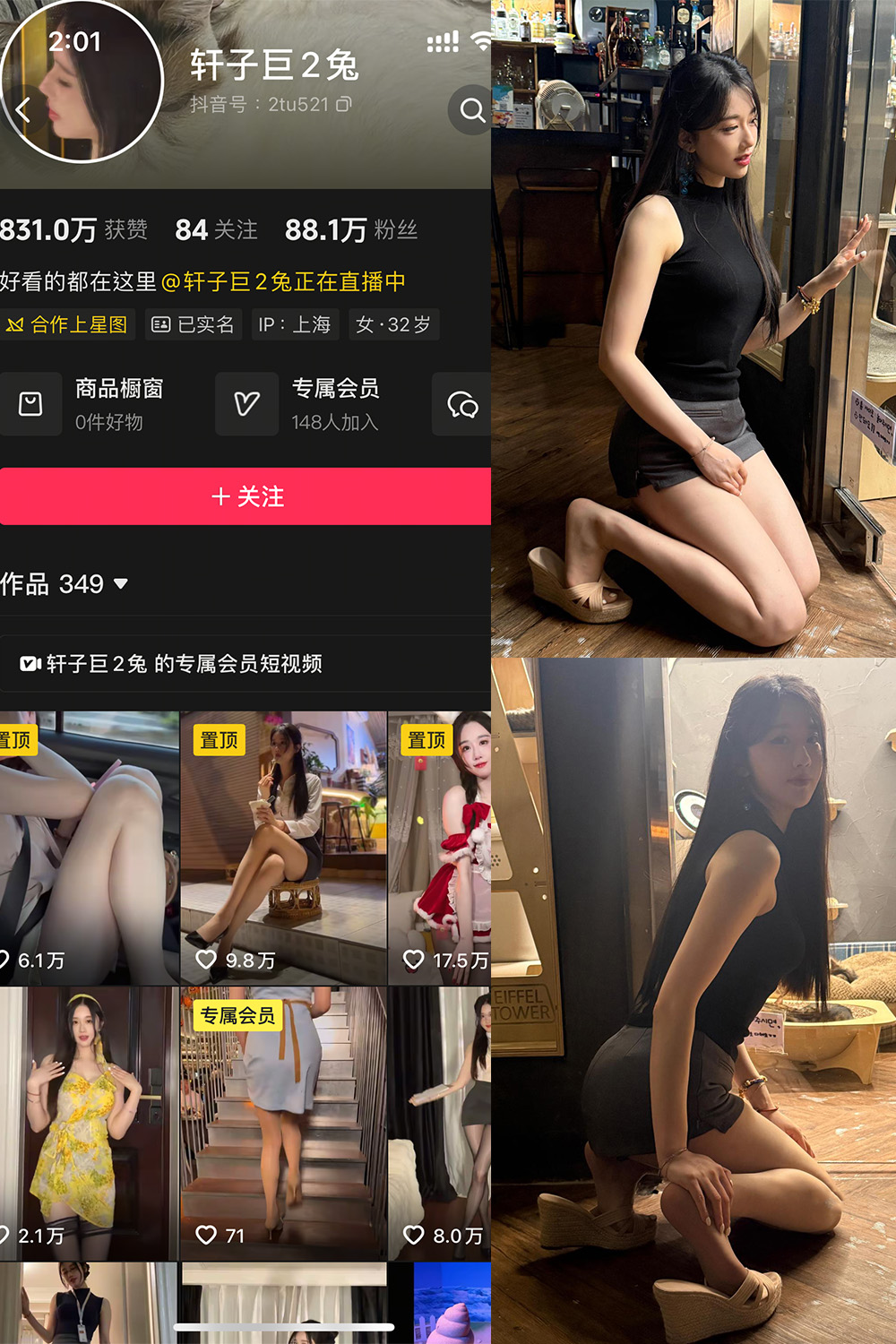 抖音 轩子巨二兔 秘语空间 NO.005期