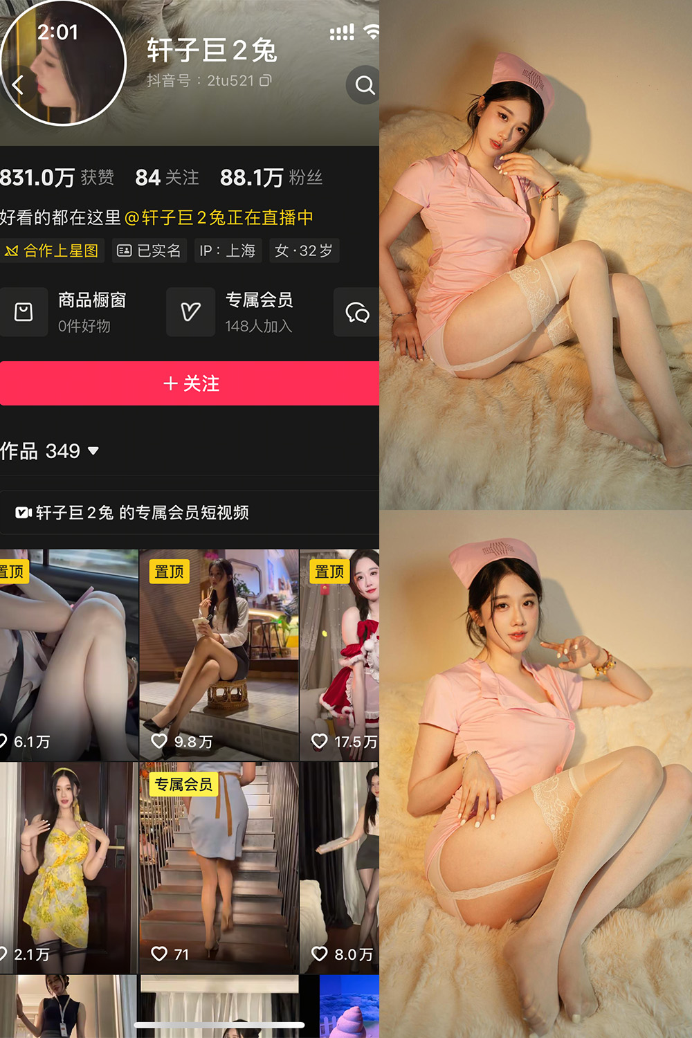 抖音 轩子巨二兔 秘语空间 NO.007期 更新至:2025.8.12