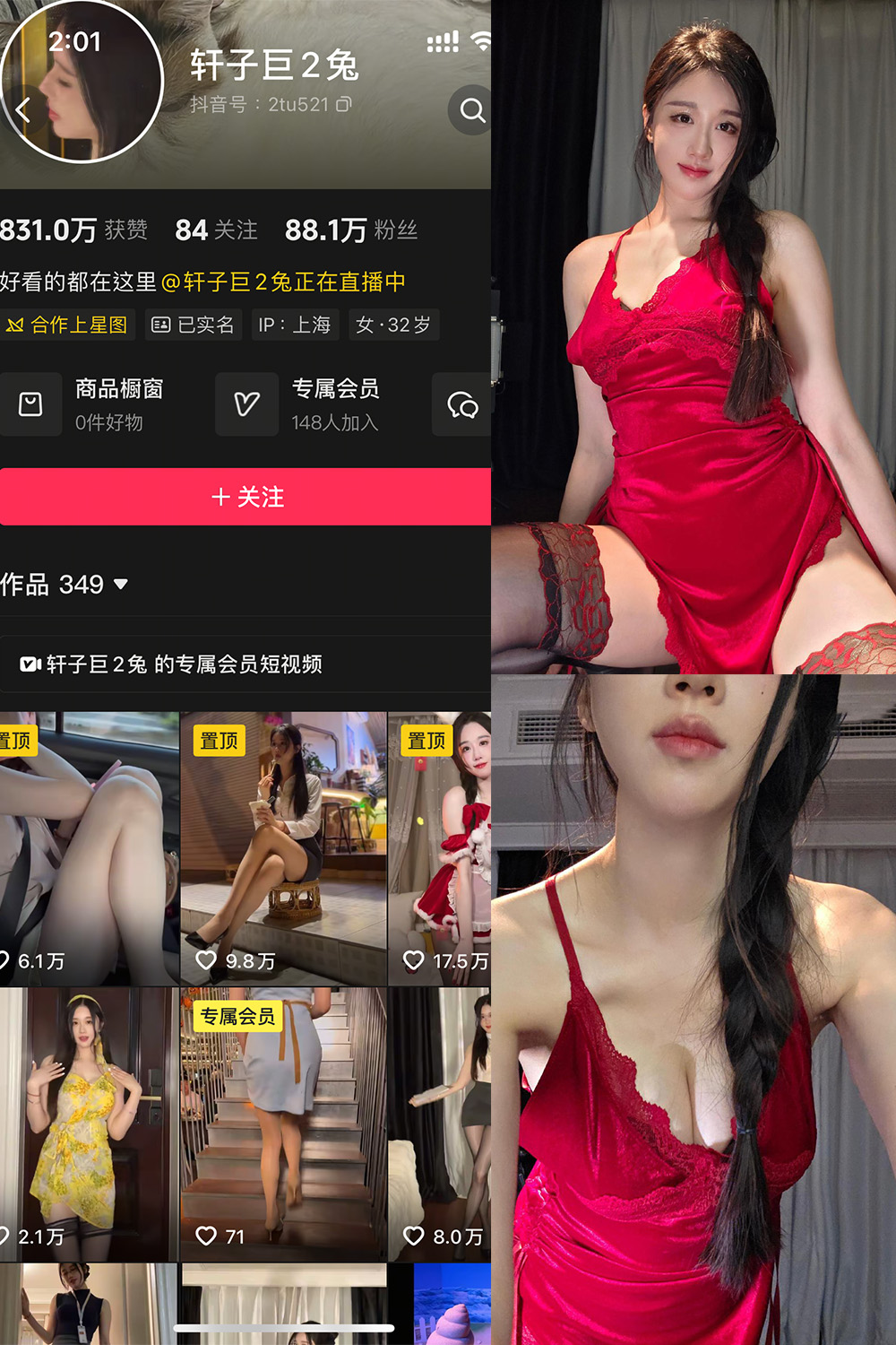 抖音 轩子巨二兔 秘语空间 NO.010期 更新至：2025.11.3