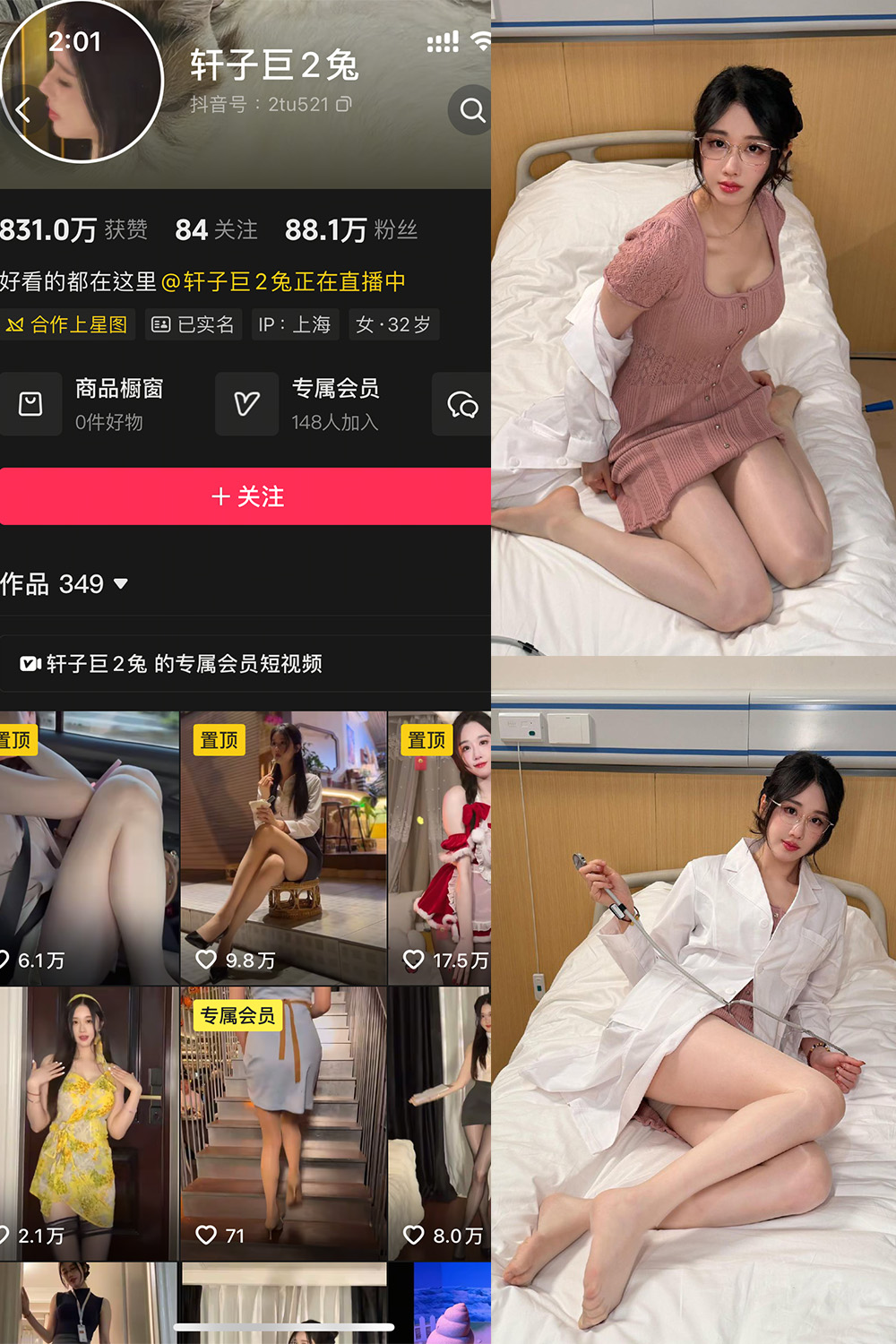 抖音 轩子巨二兔 秘语空间 NO.015期 更新至：2026.2.10