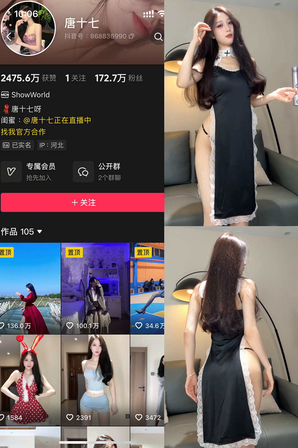 抖音 唐十七 秘语空间 NO.008期 更新至：2025.8.25