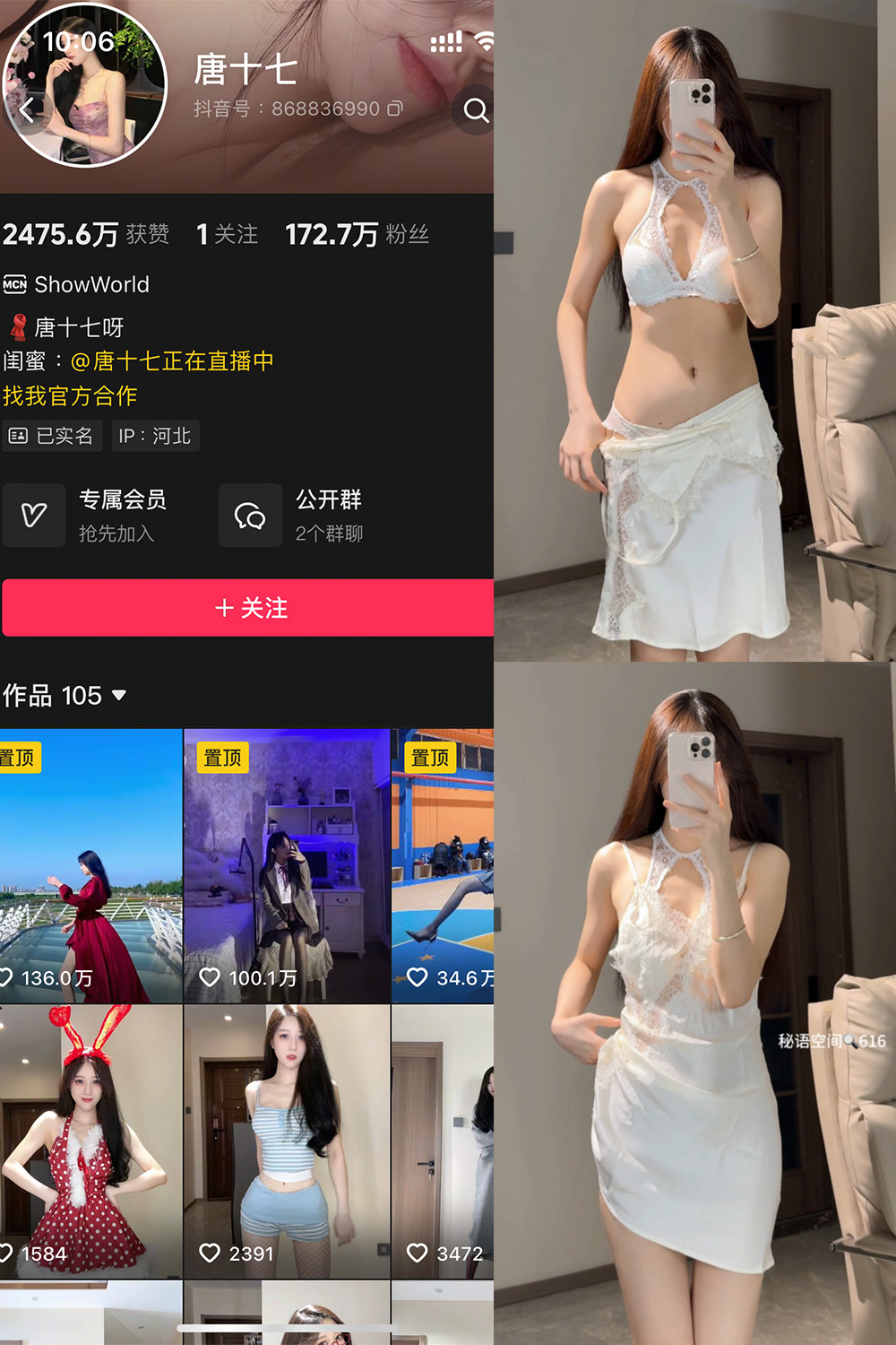 抖音 唐十七 秘语空间 NO.014期 更新至：2025.10.11