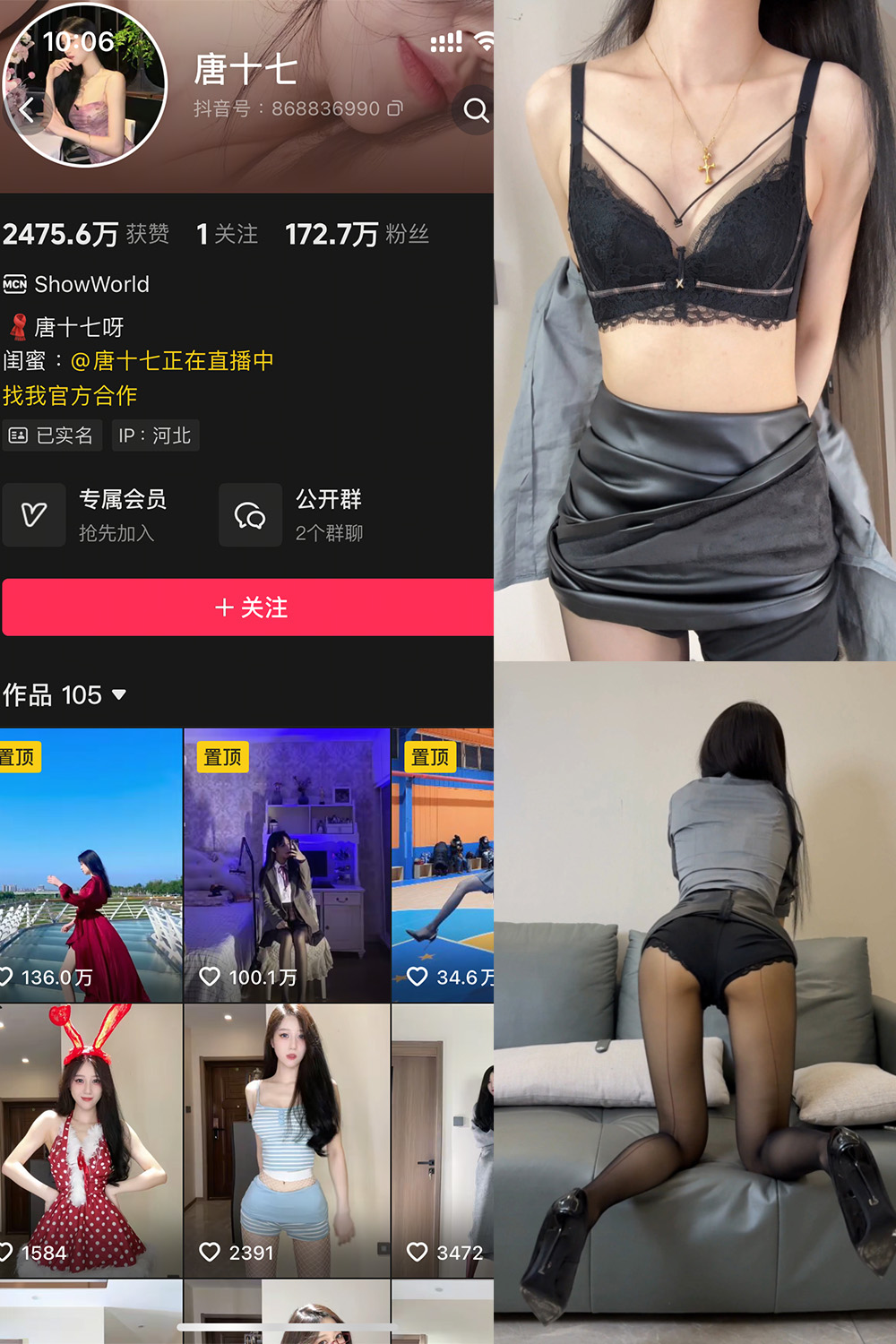 抖音 唐十七 秘语空间 NO.018期 更新至:2025.10.20