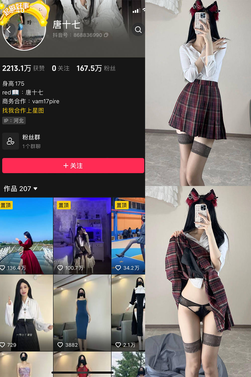 抖音 唐十七 微密圈 NO.020期 更新至:2024.6.19