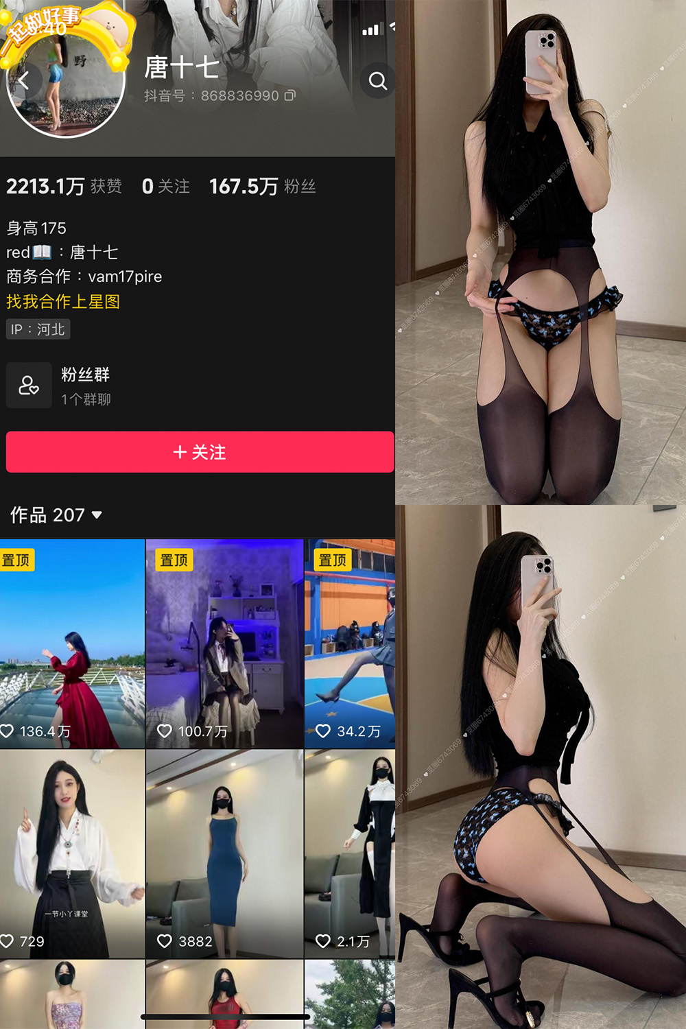 抖音 唐十七 微密圈 NO.040期 更新至:2025.3.20