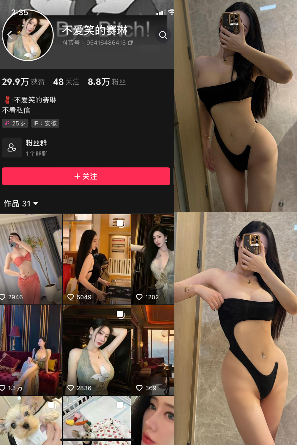 抖音 不爱笑的赛琳 微密圈 NO.014期 更新至:2023.11.06