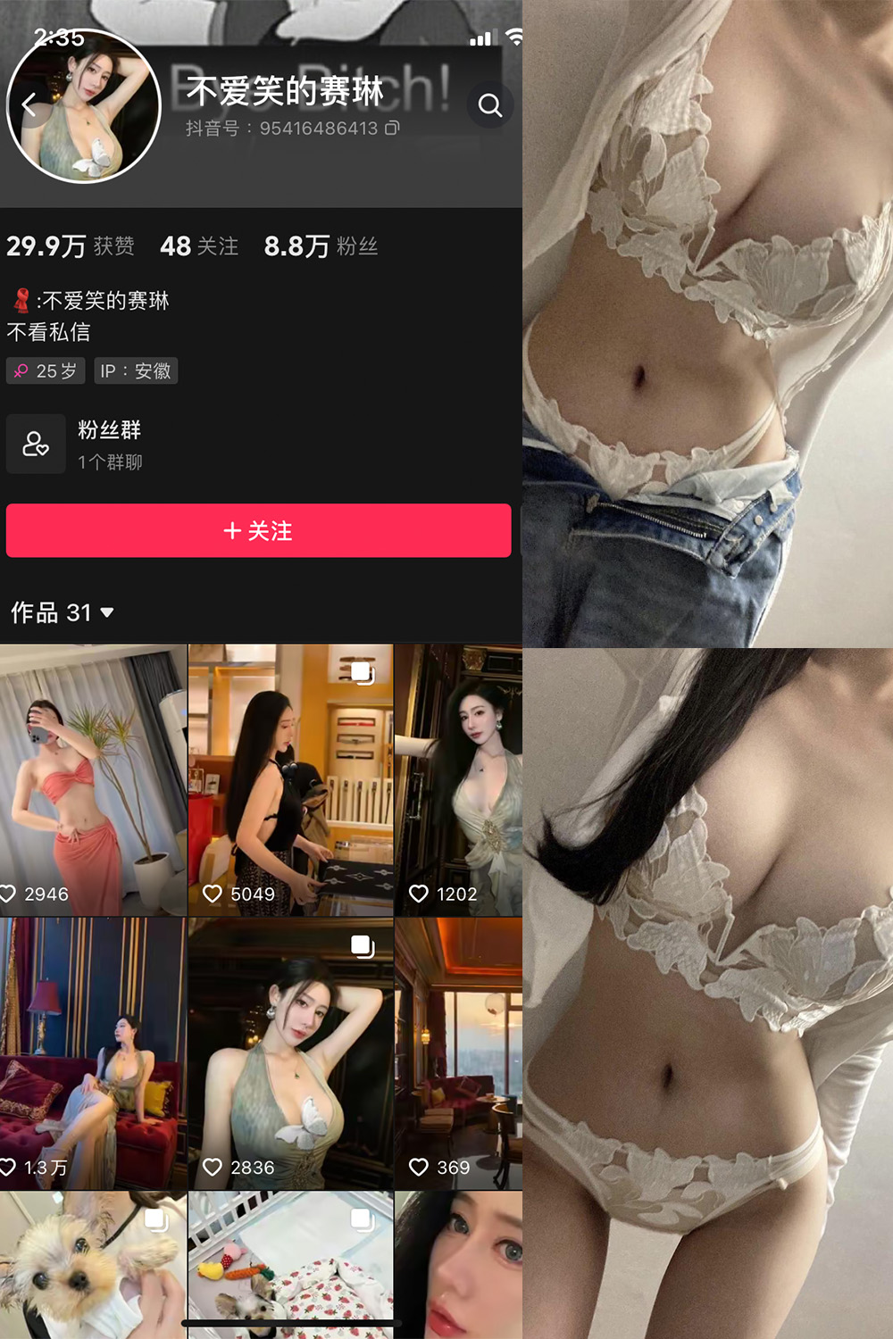 抖音 不爱笑的赛琳 微密圈 NO.016期 更新至:2024.1.01