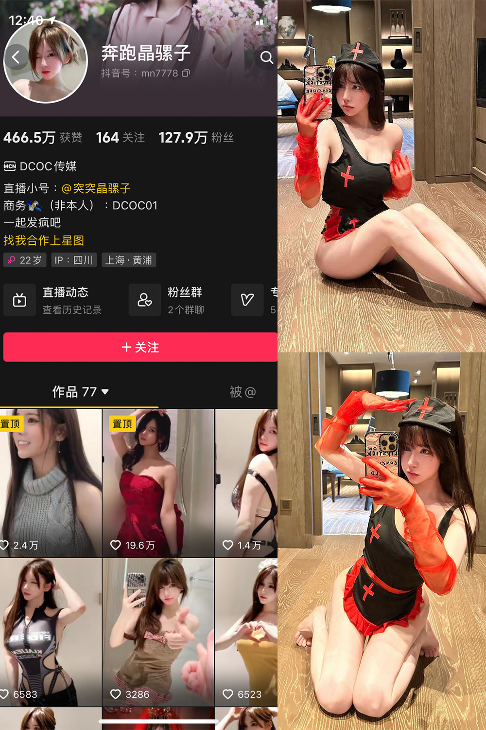 抖音 奔跑的晶骡子 微密圈 NO.006期 更新至:2023.9.11