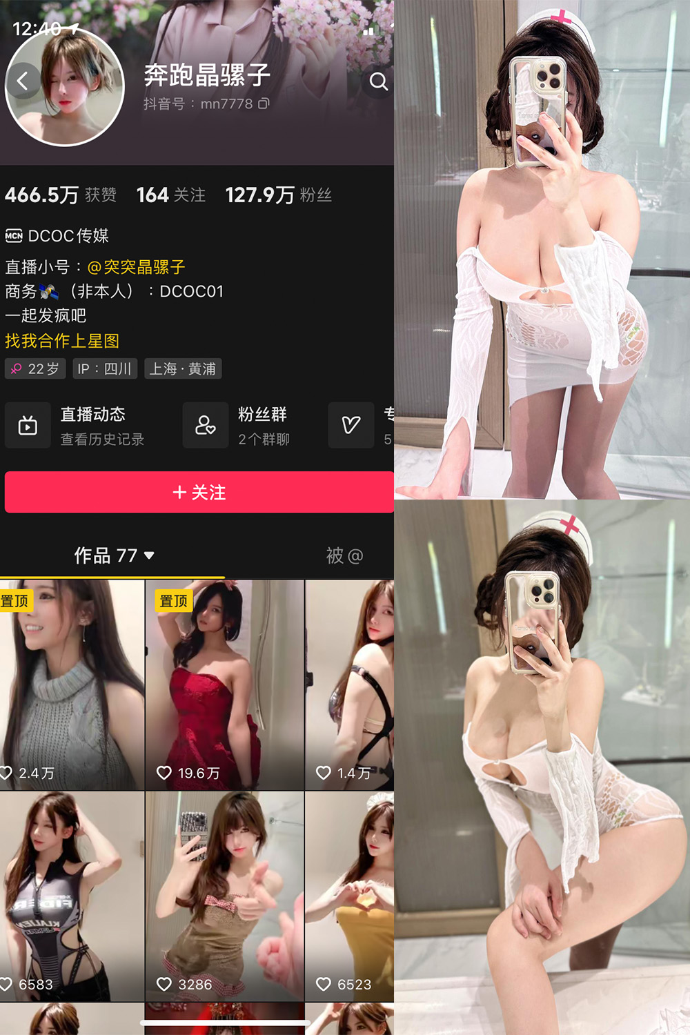 抖音 奔跑的晶骡子 微密圈 NO.007期