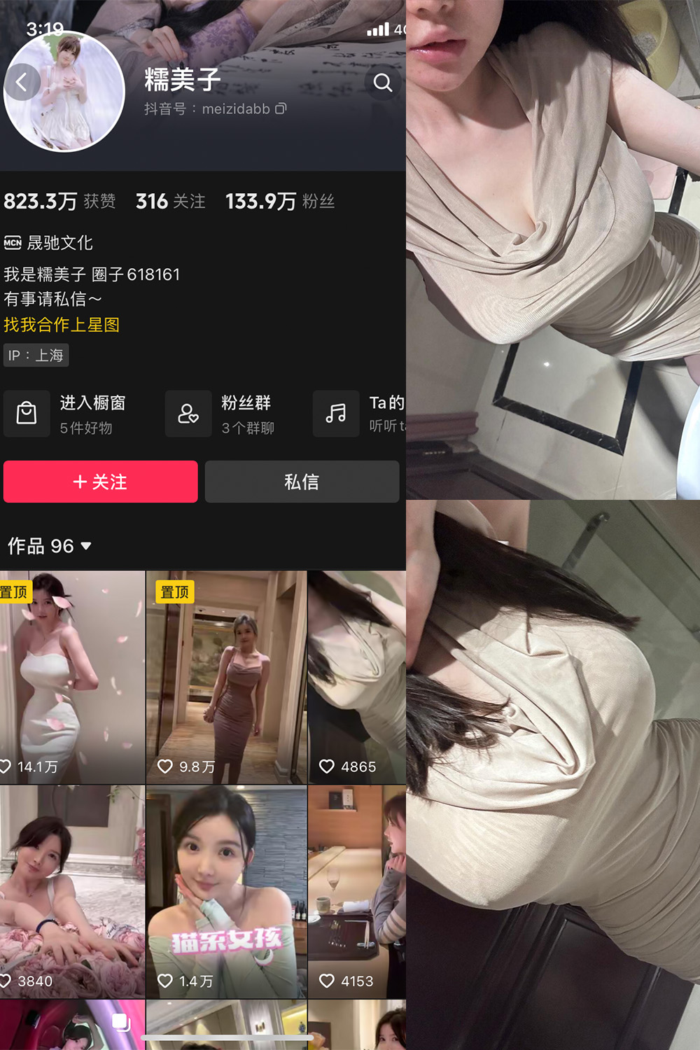 抖音 糯美子 微密圈 NO.001期 更新至:2023.9.13