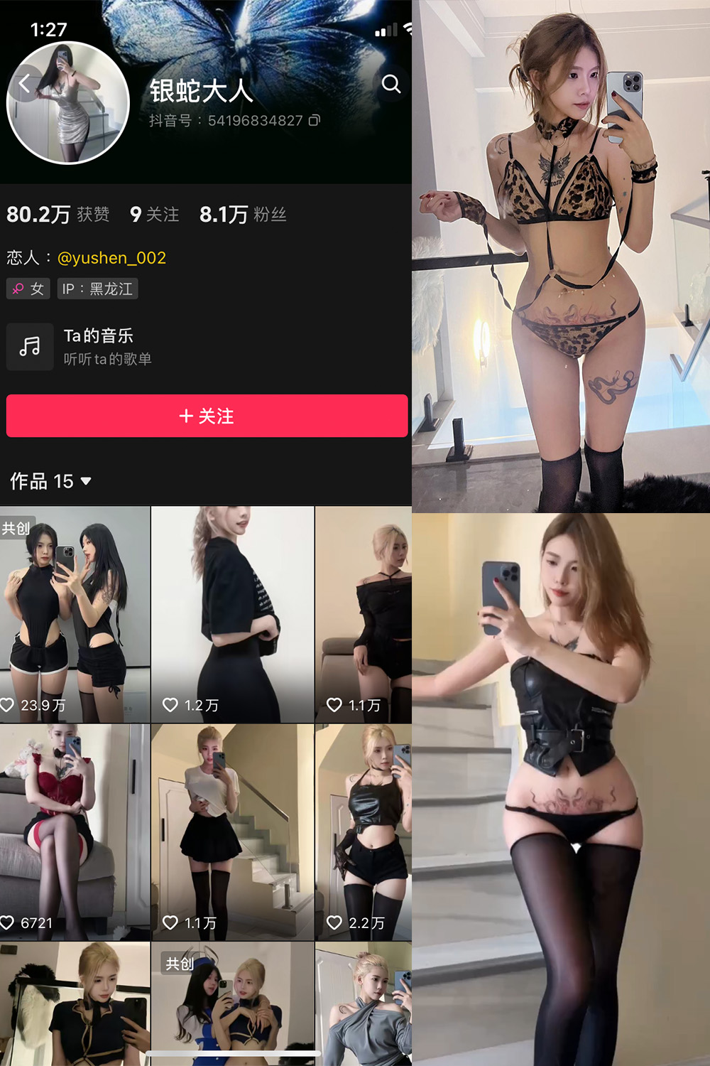 抖音 银蛇大人 微密圈 NO.006期 更新至:2023.9.15