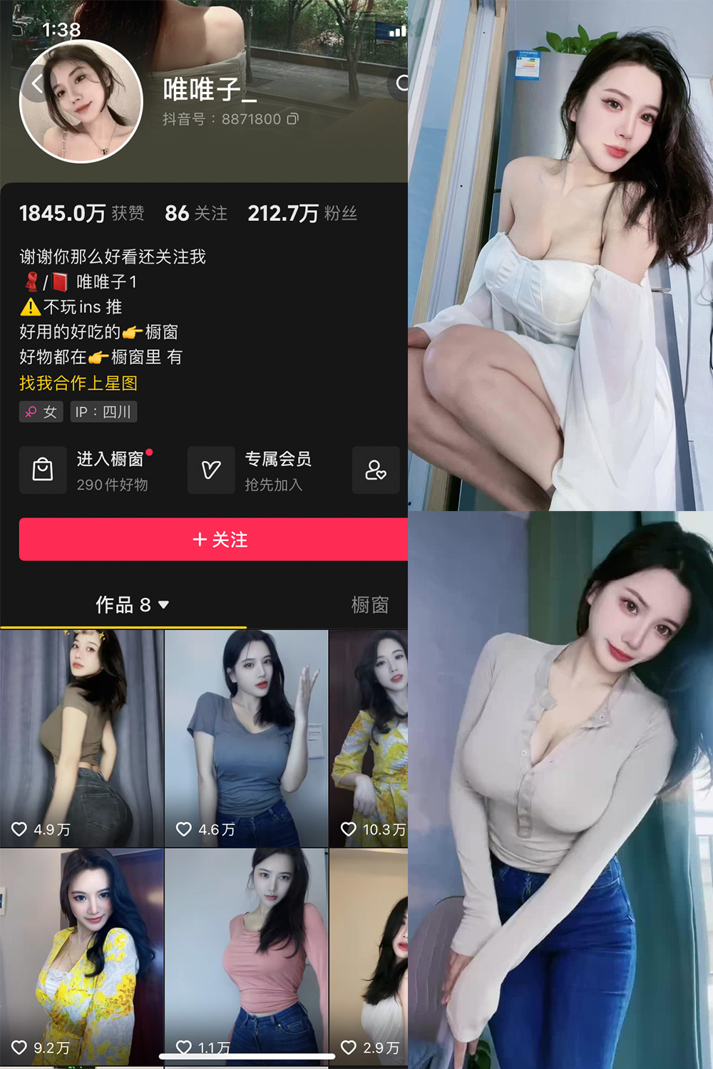 抖音 唯唯子 微密圈 NO.003期 更新至:2024.1.01