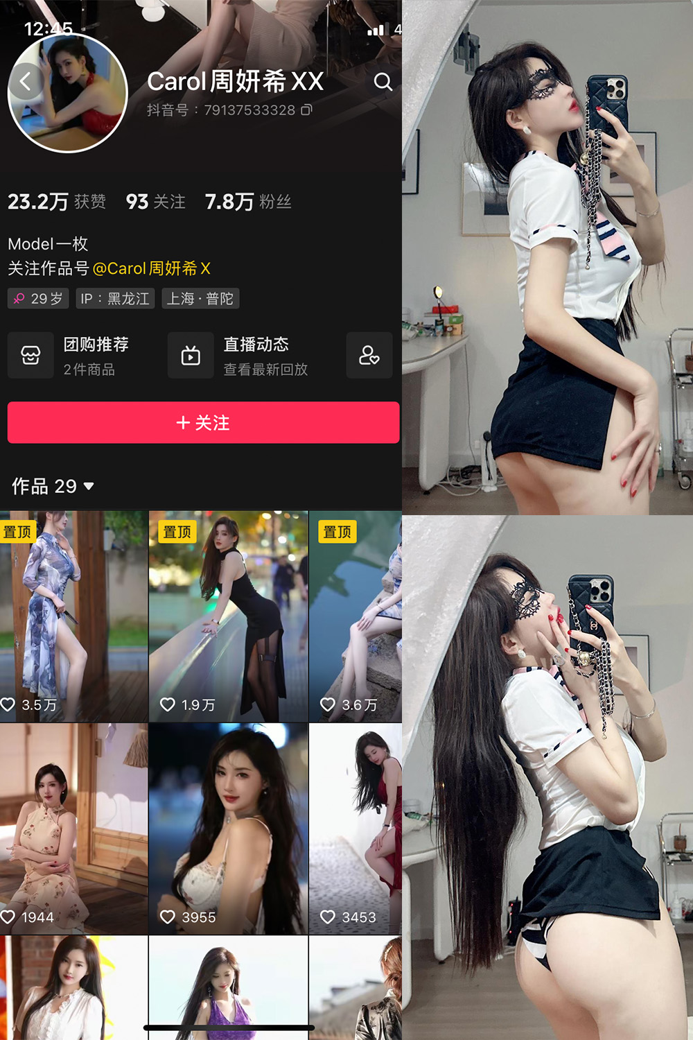 抖音 周研希 微密圈 NO.001期