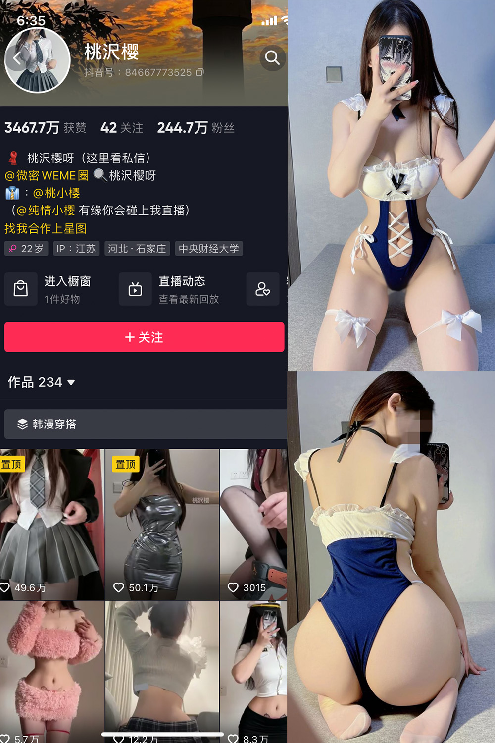 抖音 桃沢樱呀 微密圈 NO.009期