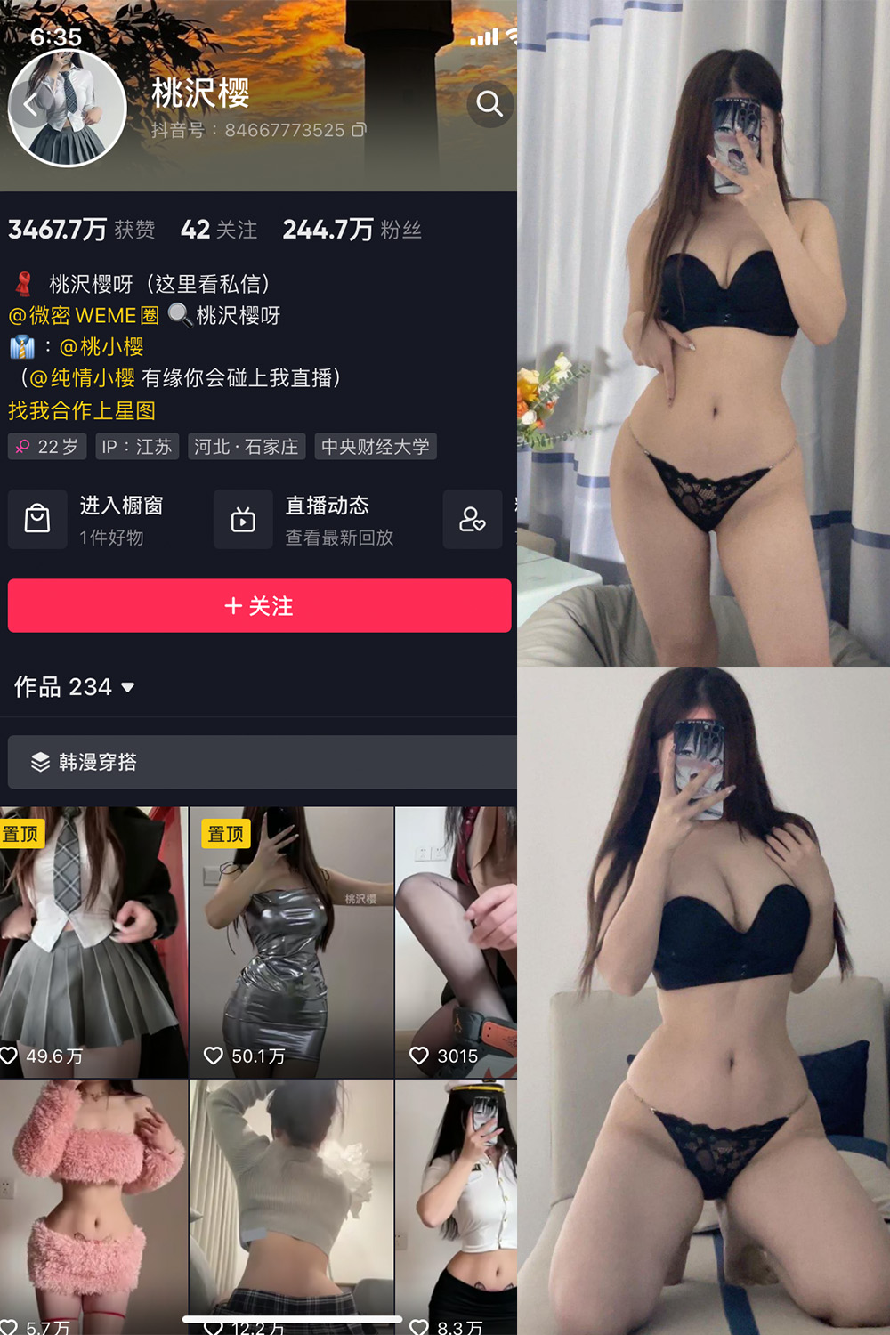 抖音 桃沢樱呀 微密圈 NO.020期