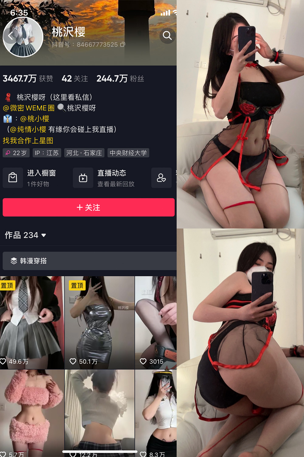 抖音 桃沢樱呀 微密圈 NO.021期