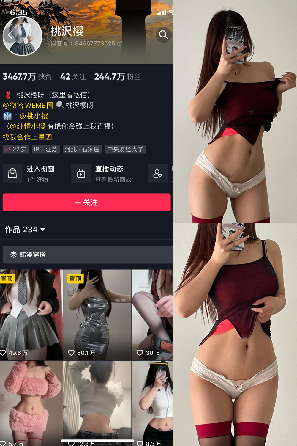 抖音 桃沢樱呀 微密圈 NO.023期