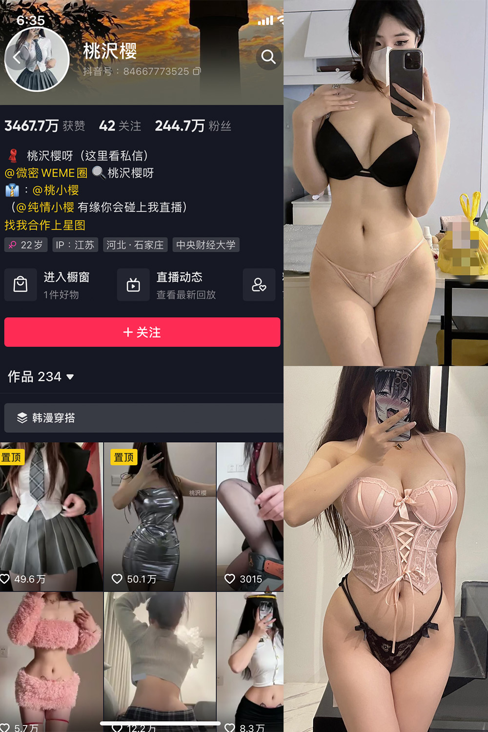 抖音 桃沢樱呀 微密圈 NO.039期 更新至:2024.2.19