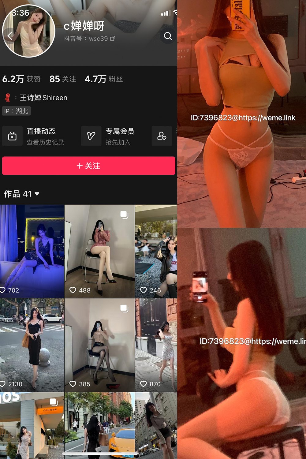 抖音 喝CC果奶 微密圈 NO.002期