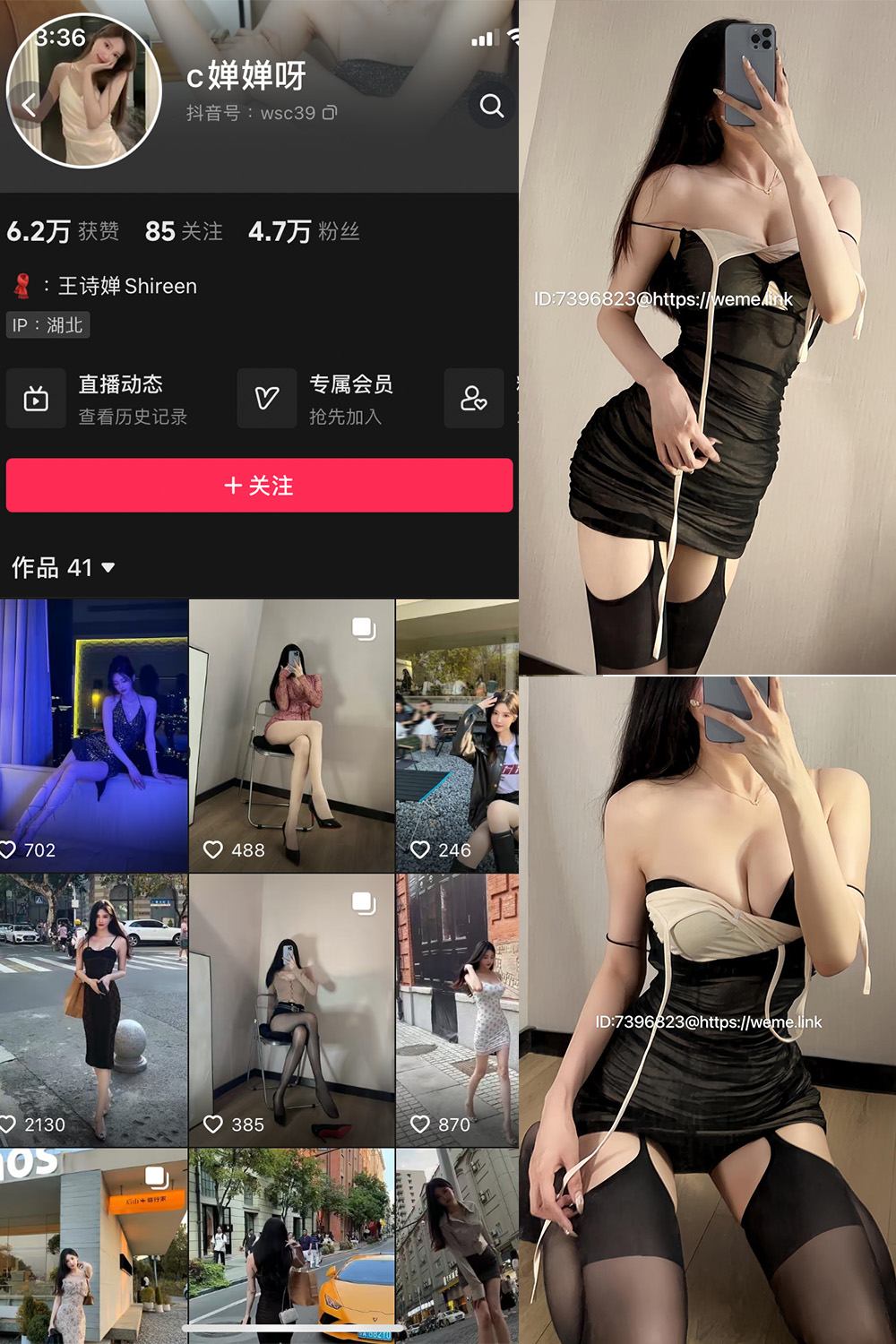 抖音 喝CC果奶 微密圈 NO.004期 更新至:2023.9.28