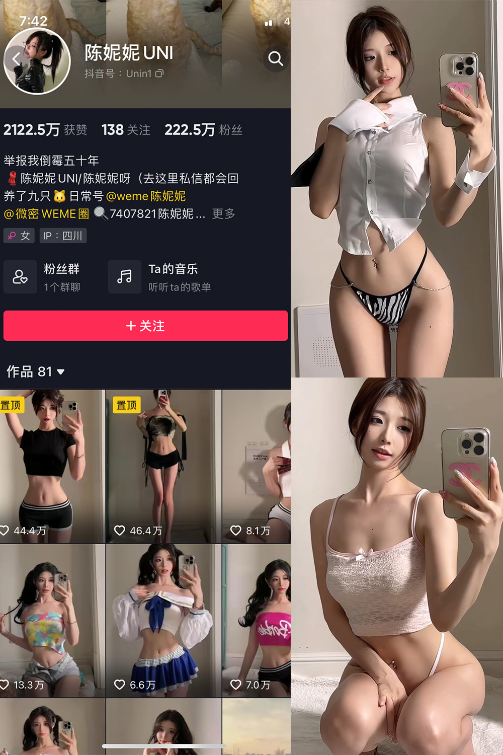 抖音 陈妮腻UNI 微密圈 NO.006期