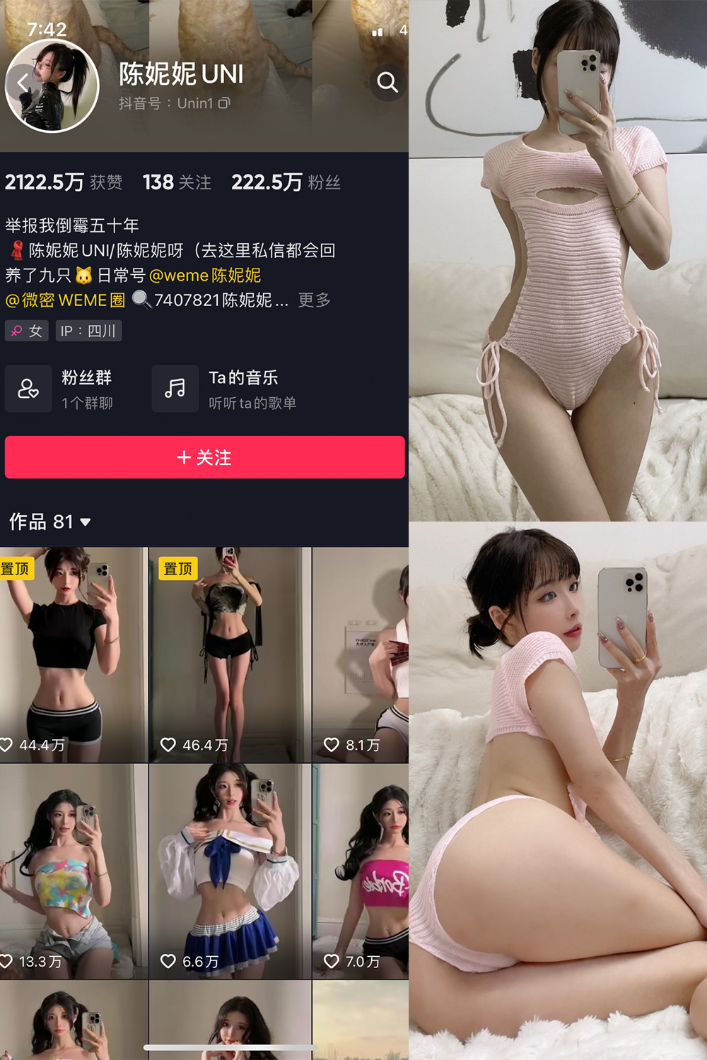 抖音 陈妮腻UNI 微密圈 NO.016期