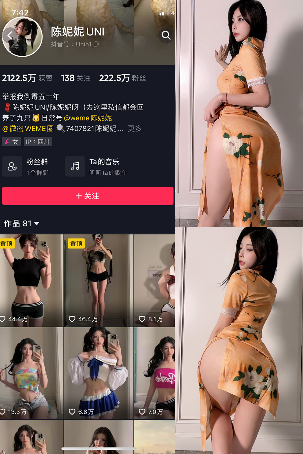 抖音 陈妮腻UNI 微密圈 NO.021期