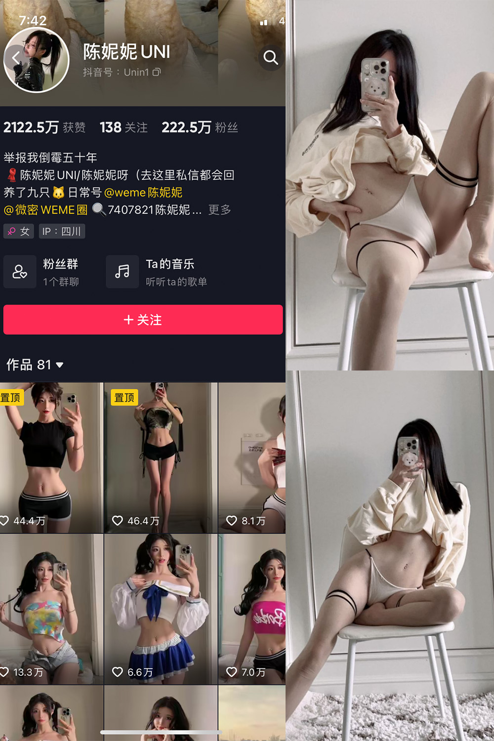 抖音 陈妮腻UNI 微密圈 NO.025期