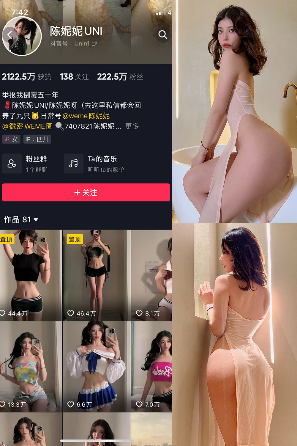 抖音 陈妮腻UNI 微密圈 NO.048期