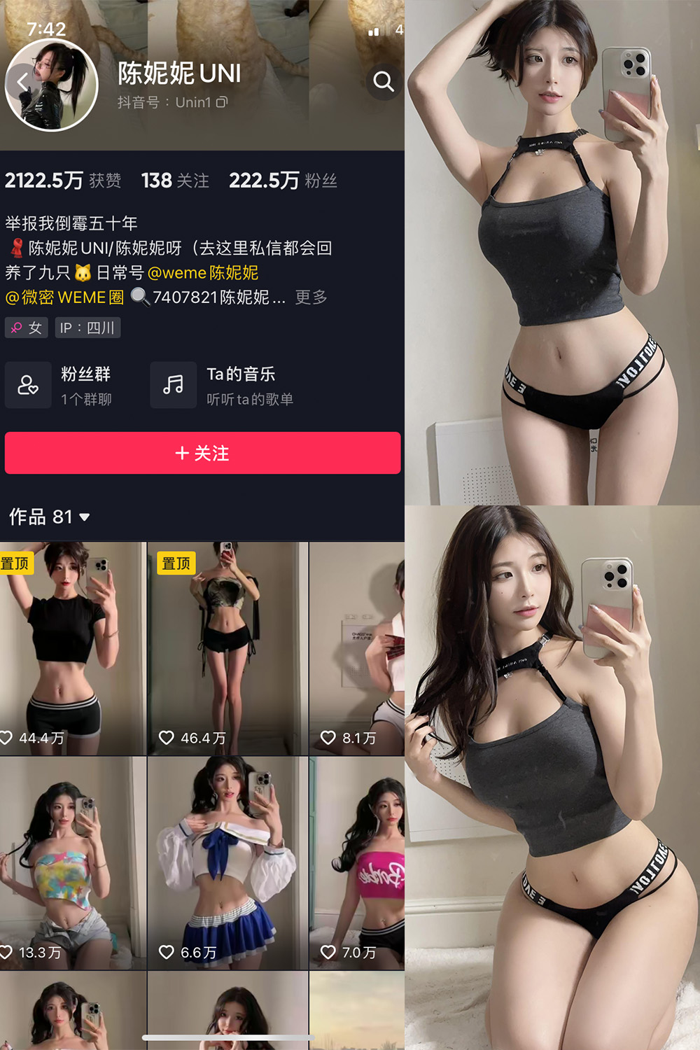 抖音 陈妮腻UNI 微密圈 NO.064期