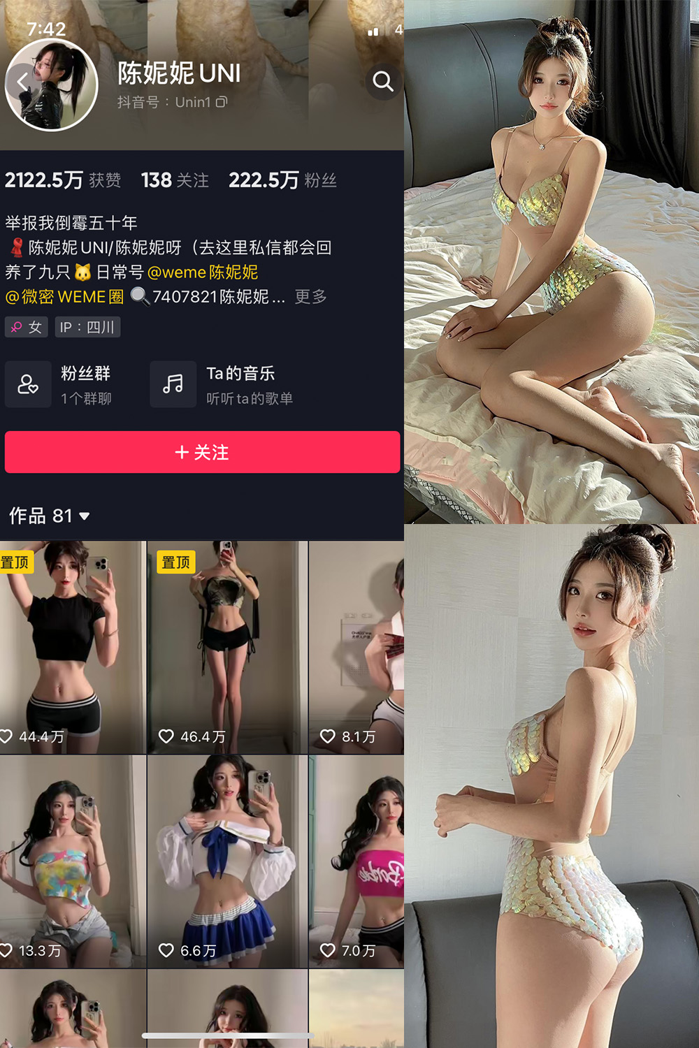 抖音 陈妮腻UNI 微密圈 NO.070期 更新至:2023.11.28