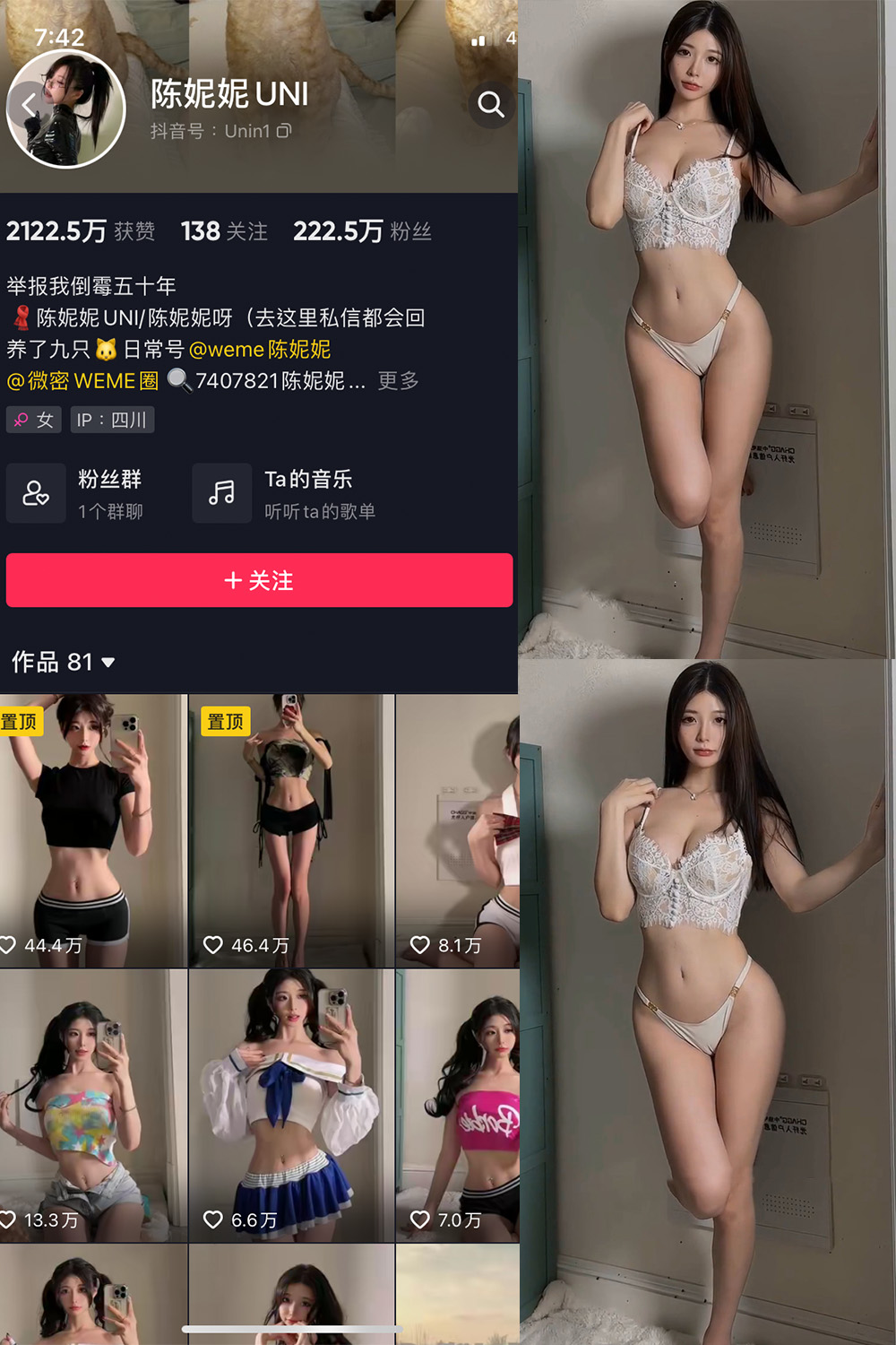 抖音 陈妮腻UNI 微密圈 NO.071期 更新至:2023.12.10