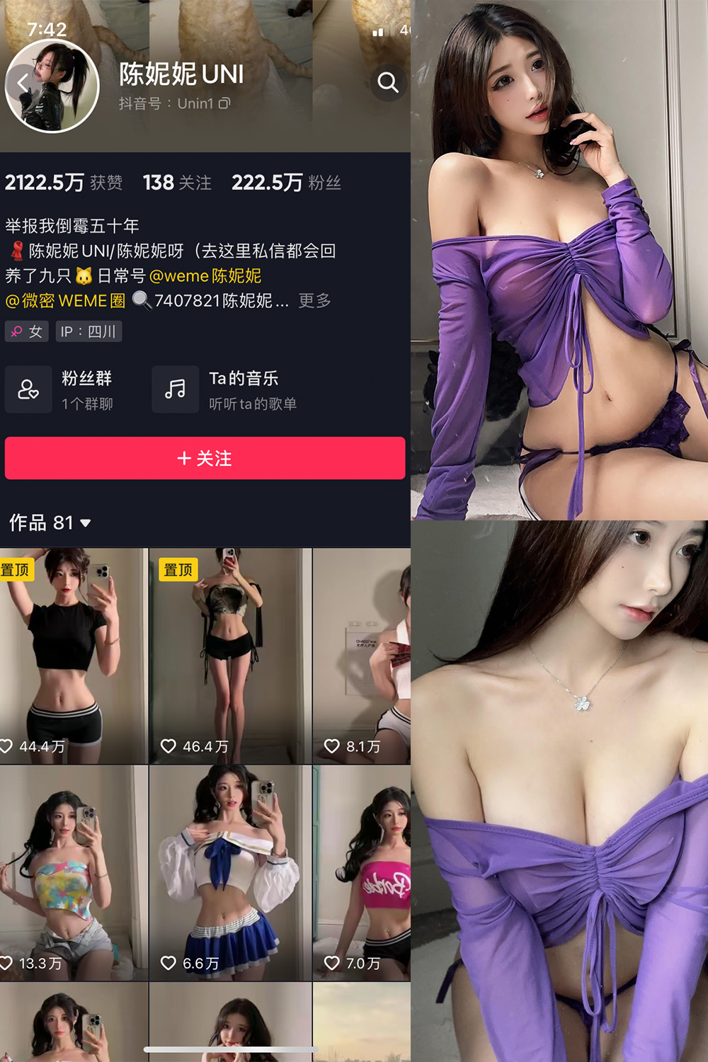 抖音 陈妮腻UNI 微密圈 NO.072期 更新至:2023.12.10