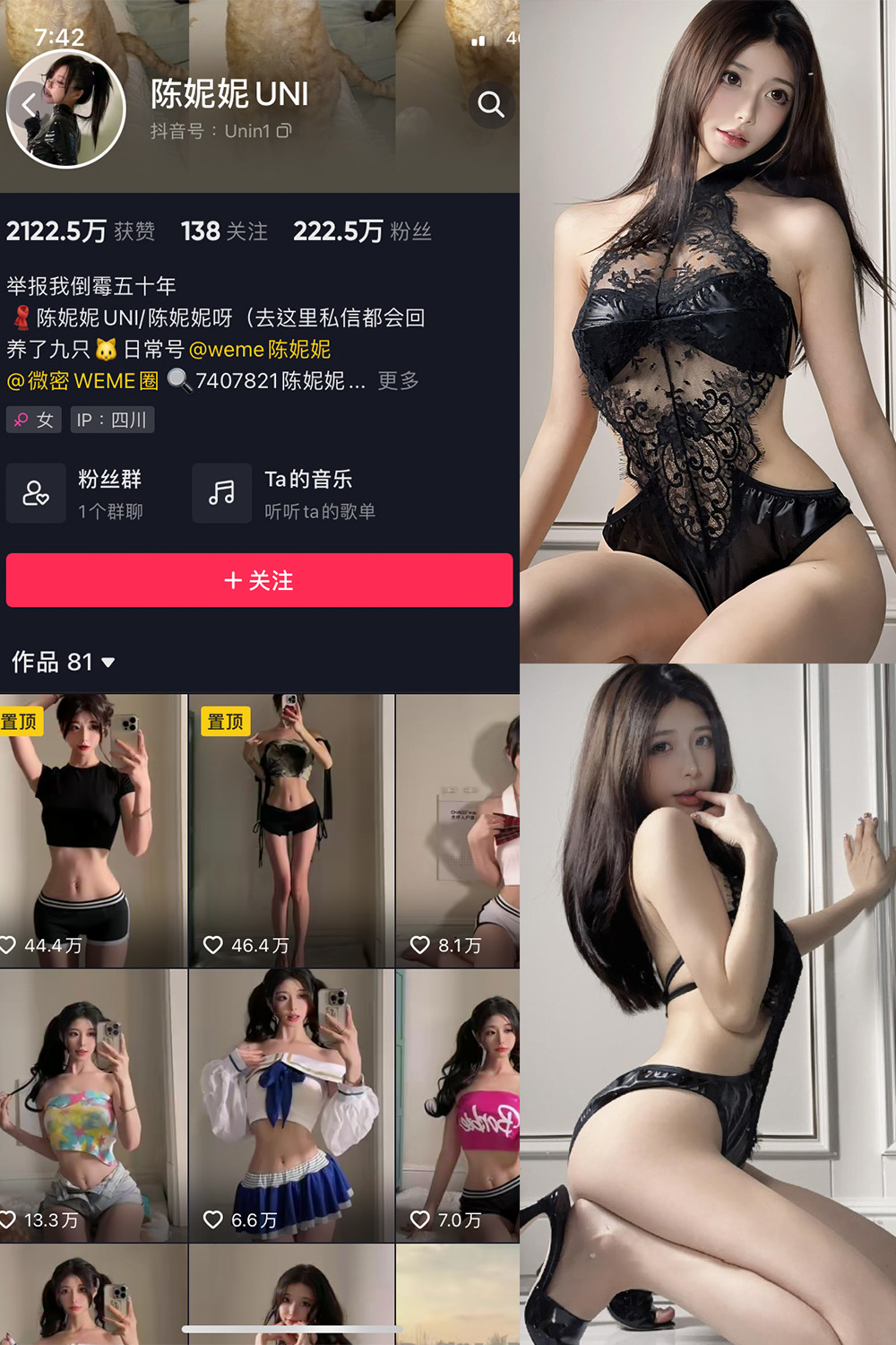 抖音 陈妮腻UNI 微密圈 NO.073期 更新至:2023.12.16