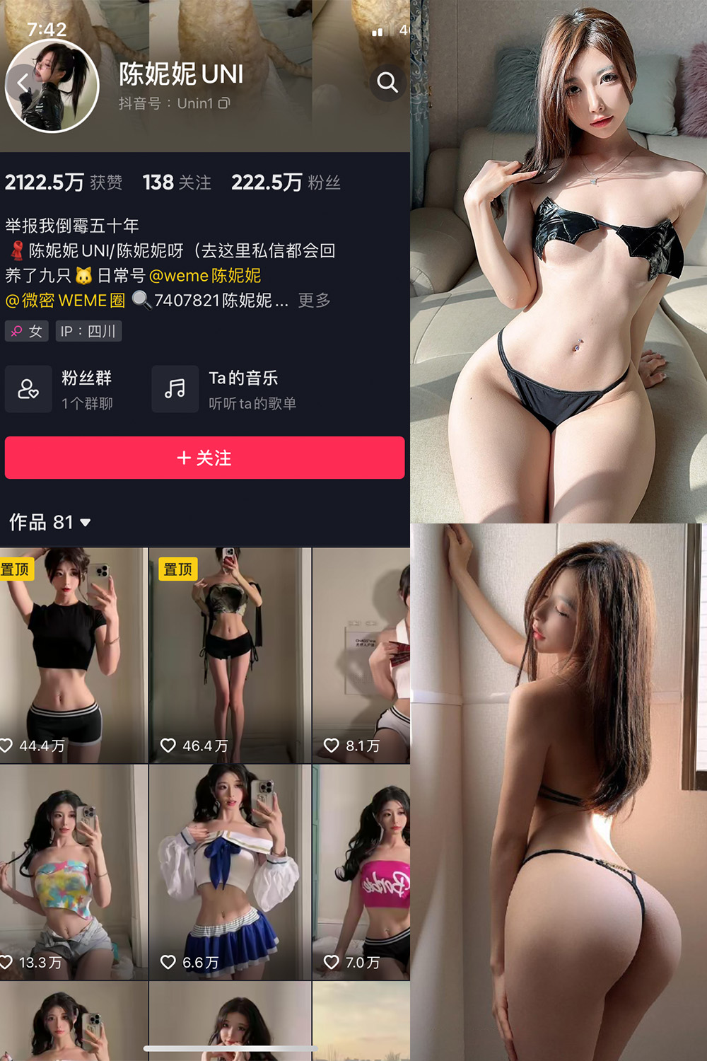 抖音 陈妮腻UNI 微密圈 NO.074期 更新至:2024.1.01