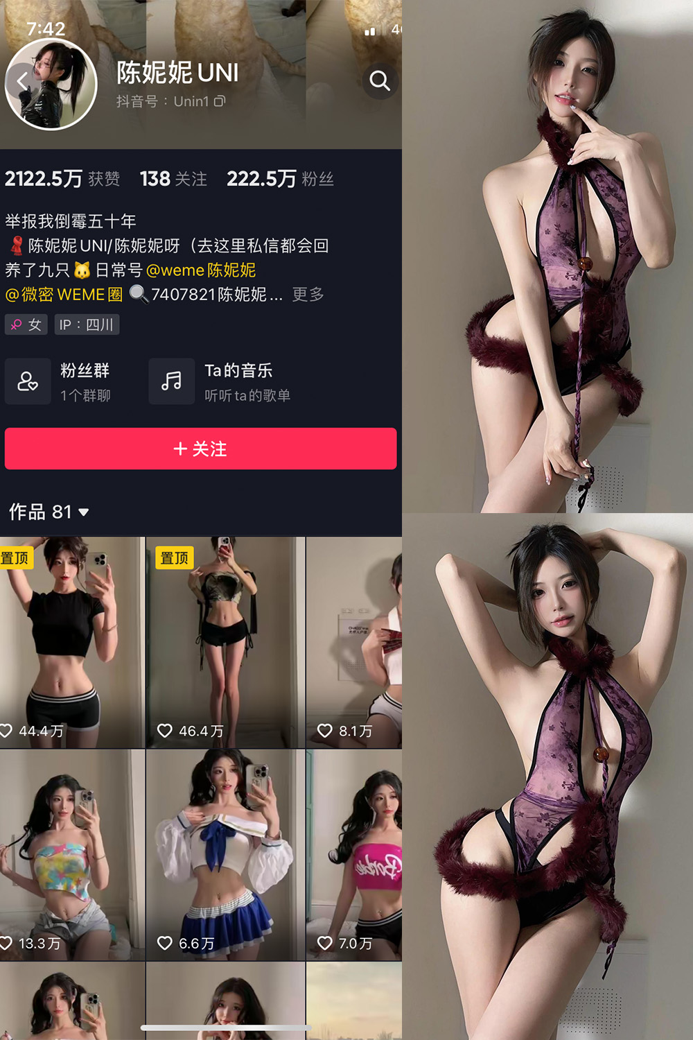 抖音 陈妮腻UNI 微密圈 NO.075期 更新至:2024.1.10