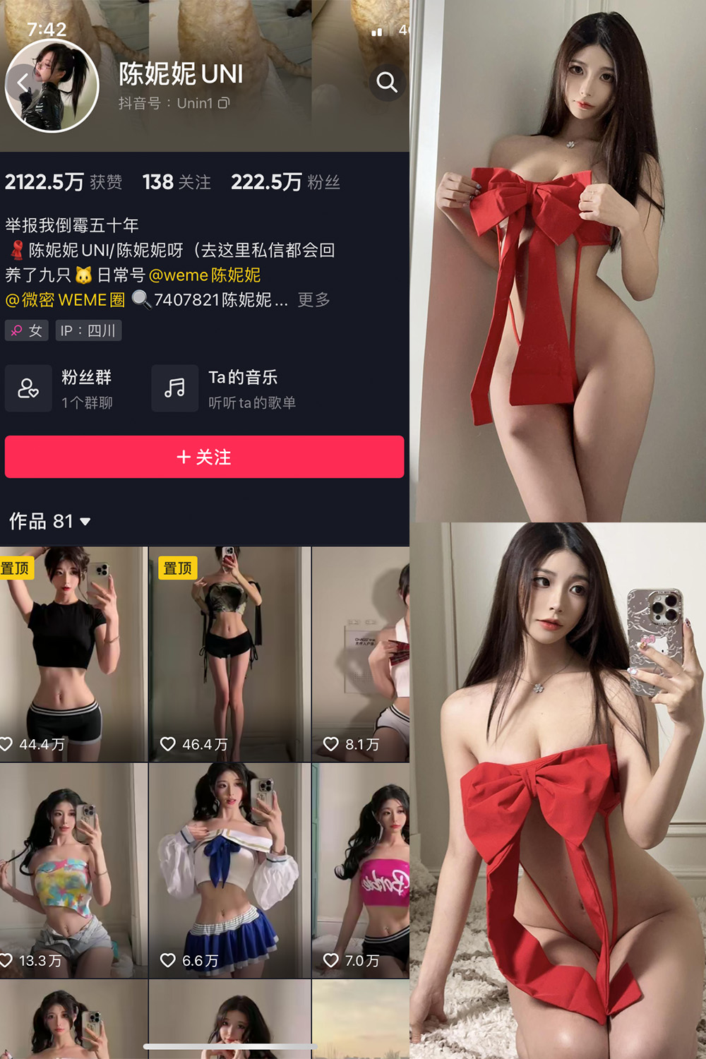 抖音 陈妮腻UNI 微密圈 NO.076期 更新至:2024.1.28