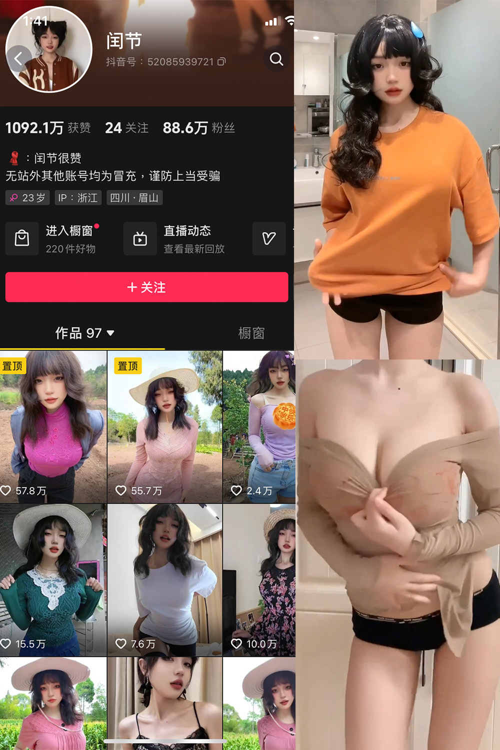 抖音 闰节 微密圈 NO.006期 更新至:2023.10.26