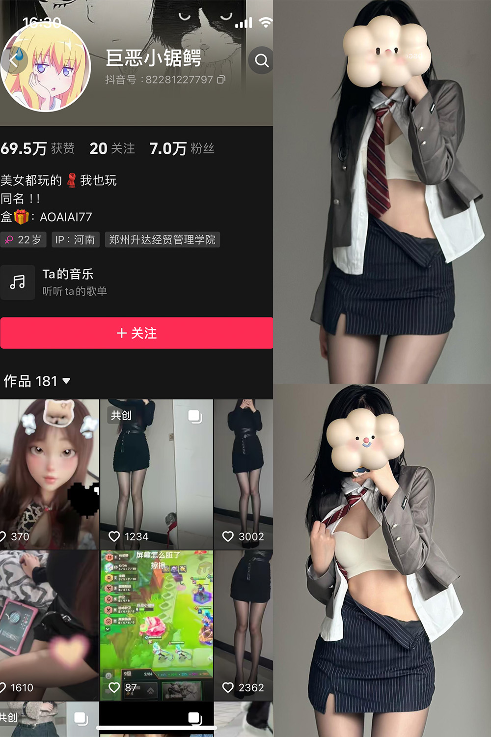 抖音 巨恶小锯鳄 微密圈 NO.004期 更新至:2024.1.16