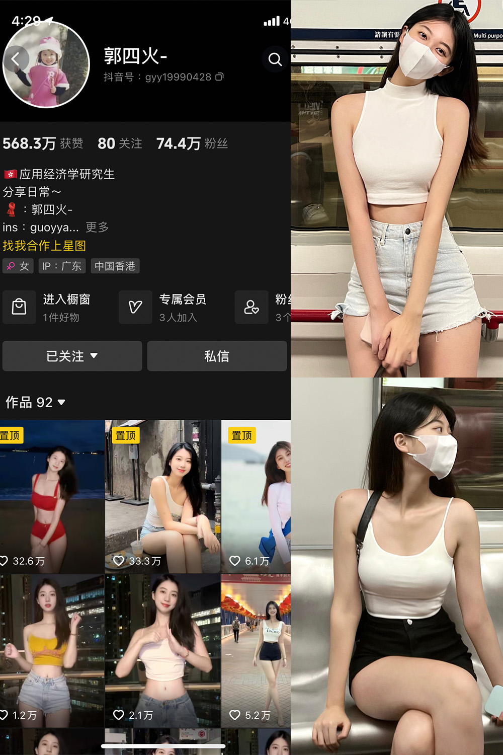 抖音 郭四火 微密圈 NO.001期 更新至:2023.10.6