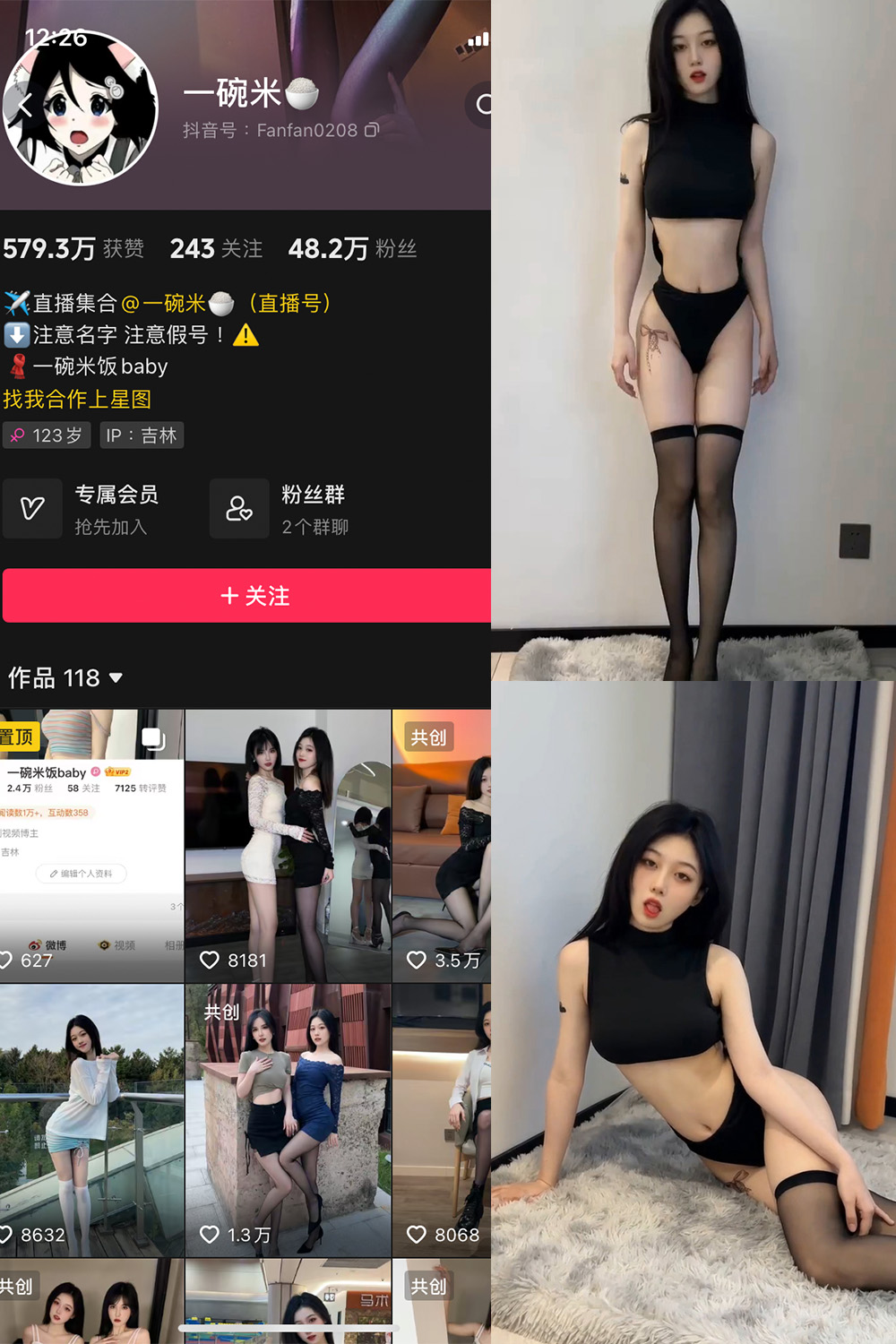 抖音 一碗米 微密圈 NO.003期 更新至:2023.10.12