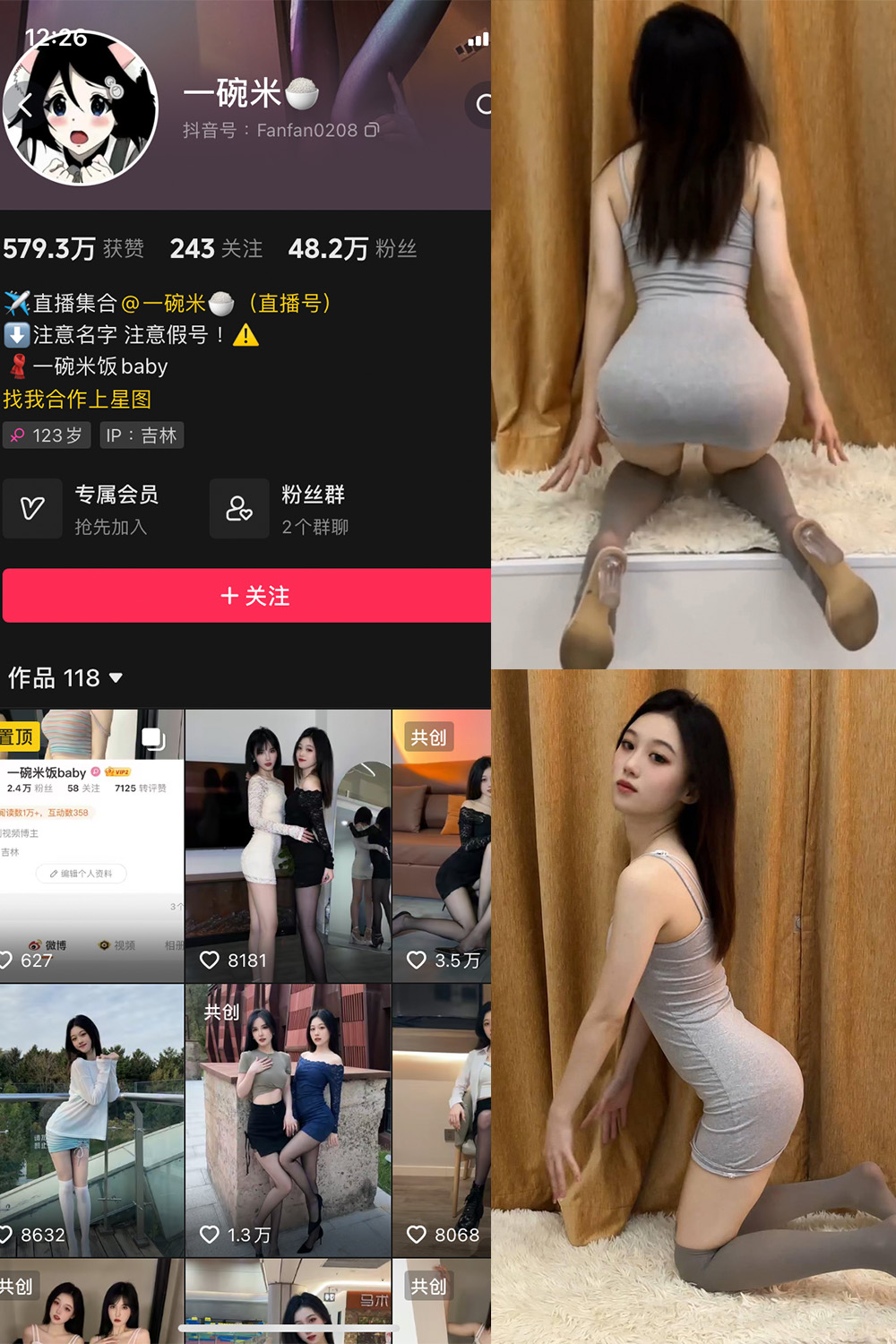 抖音 一碗米 微密圈 NO.006期 更新至:2023.10.30