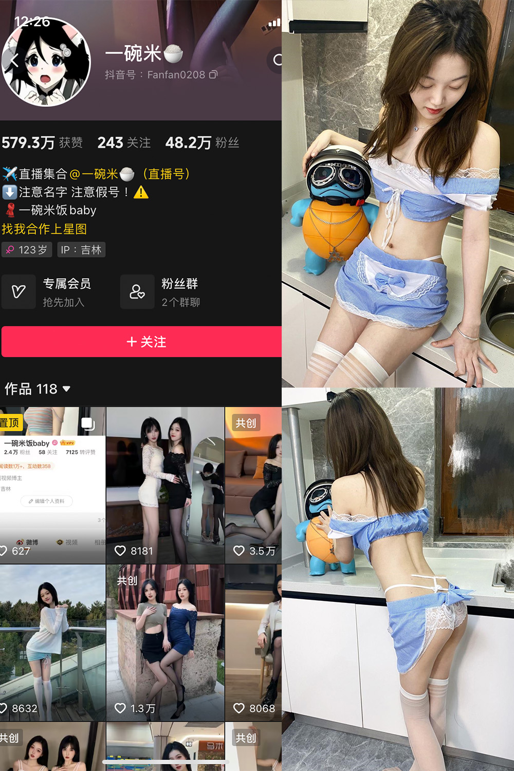 抖音 一碗米 微密圈 NO.011期 更新至:2024.6.9