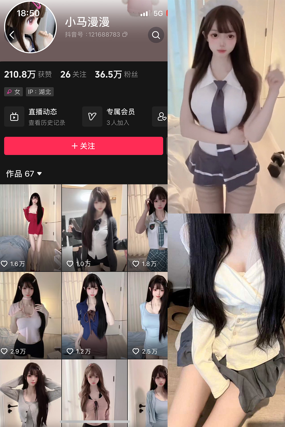 抖音 小马漫漫 微密圈 NO.001期 更新至:2023.10.15