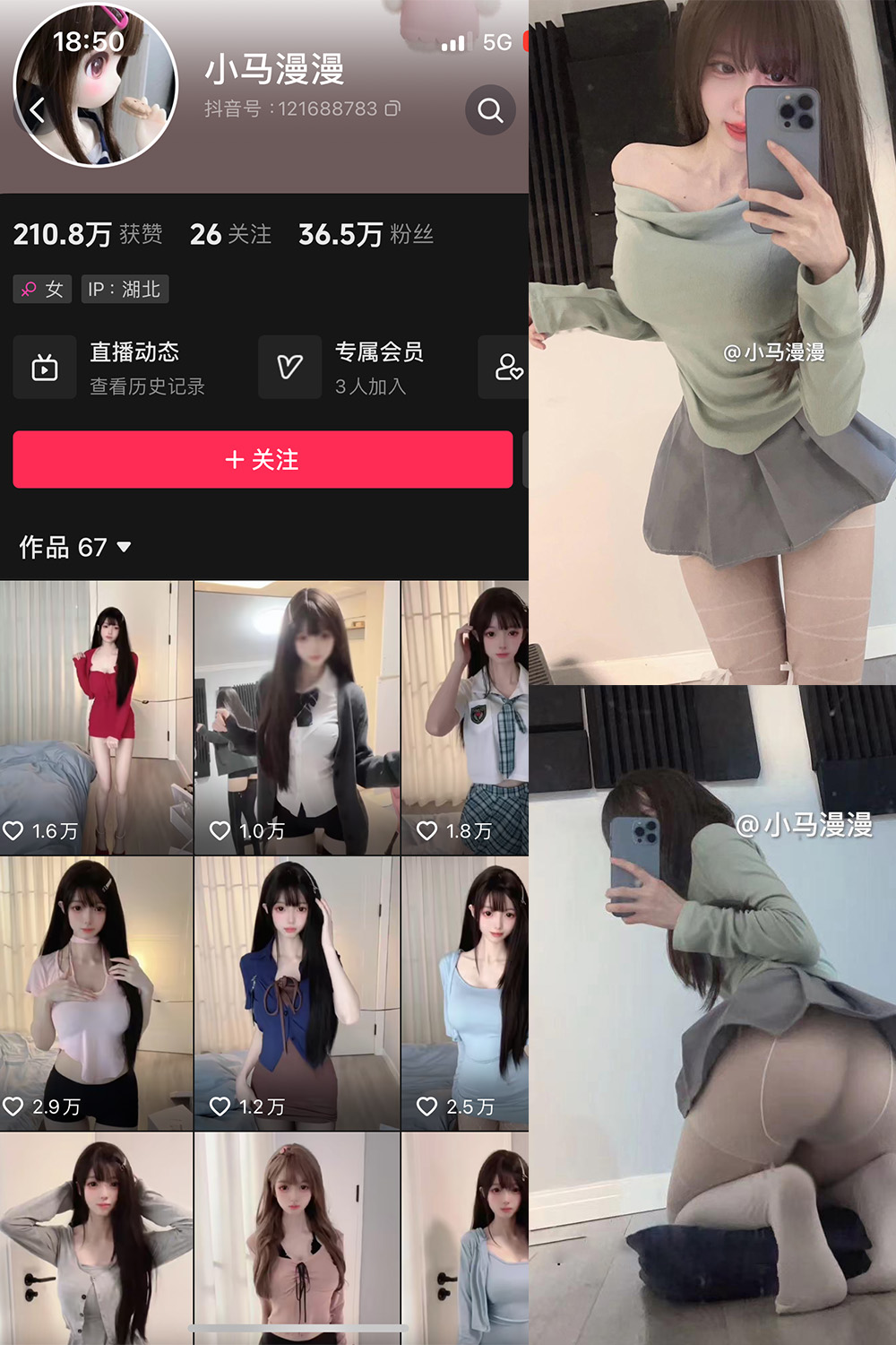 抖音 小马漫漫 微密圈 NO.015期 更新至：2023.1.08