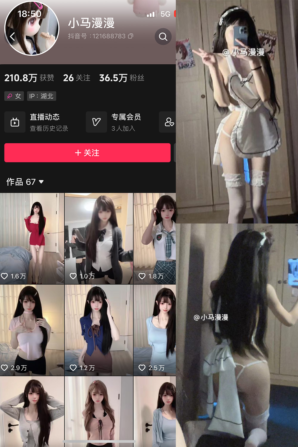 抖音 小马漫漫 微密圈 NO.019期 更新至：2024.2.4