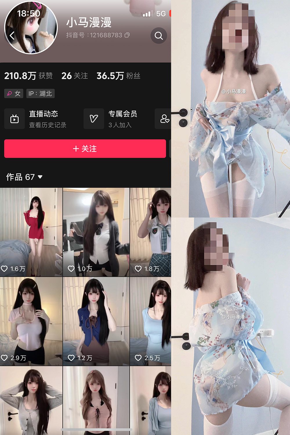 抖音 小马漫漫 微密圈 NO.021期 更新至：2024.3.13